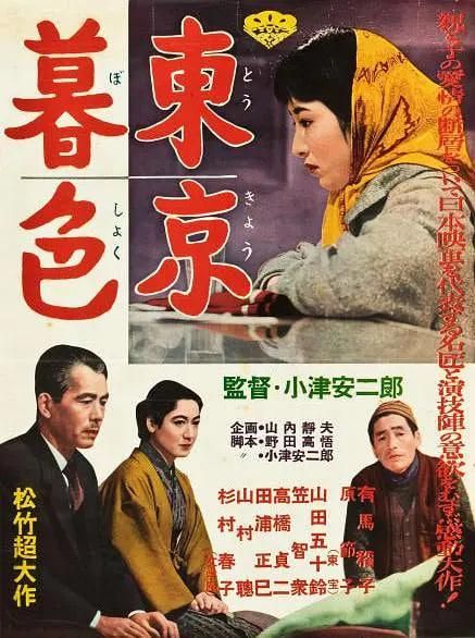 东京暮色東京暮色