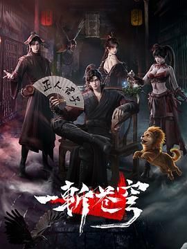一斩苍穹
