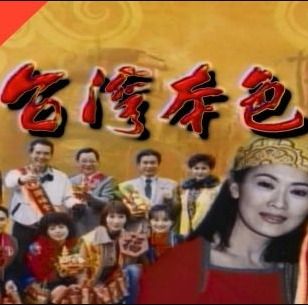 台湾本色