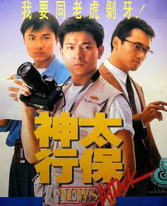 神行太保1989