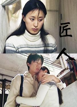 匠人2000