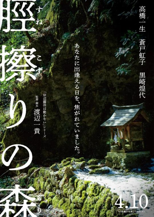 胫擦之森脛擦