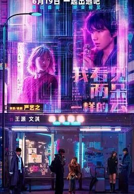 我看见两朵一样的云