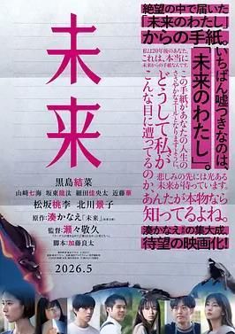 未来2026